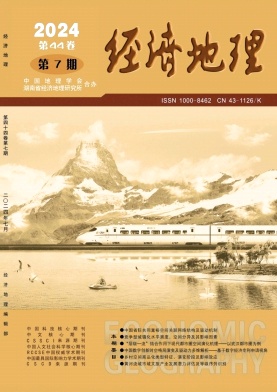 经济地理封面